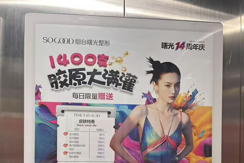 安宁电梯广告